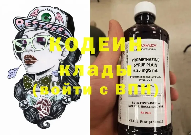 что такое   Белокуриха  Codein Purple Drank 