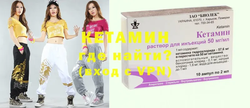 omg как зайти  Белокуриха  КЕТАМИН ketamine 