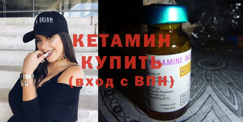 Кетамин ketamine Белокуриха